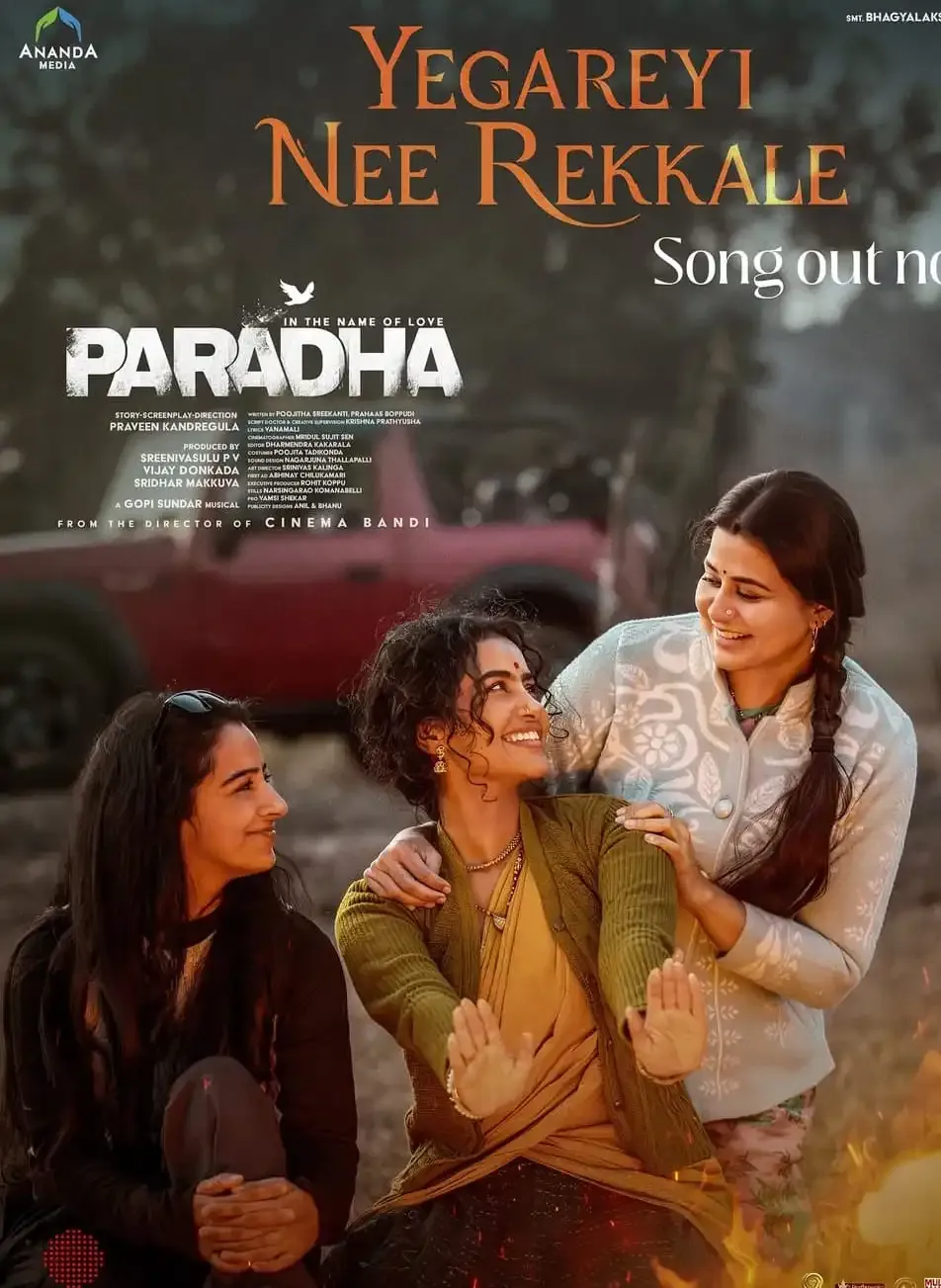 What’s New in the Lyrical Video for 'Yegareyi Nee Rakkale' from Anupama Parameswaran's 'Paradha'?