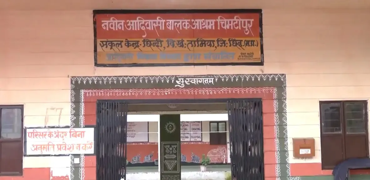 क्या मध्य प्रदेश के छिंदवाड़ा में आदिवासी समाज ने जनकल्याणकारी योजनाओं के लिए पीएम मोदी का आभार व्यक्त किया?