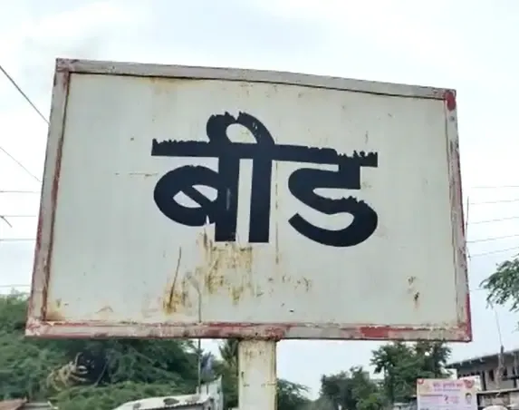 क्या पीएम आवास योजना ने बीड में हजारों लोगों के पक्के घर का सपना पूरा किया?