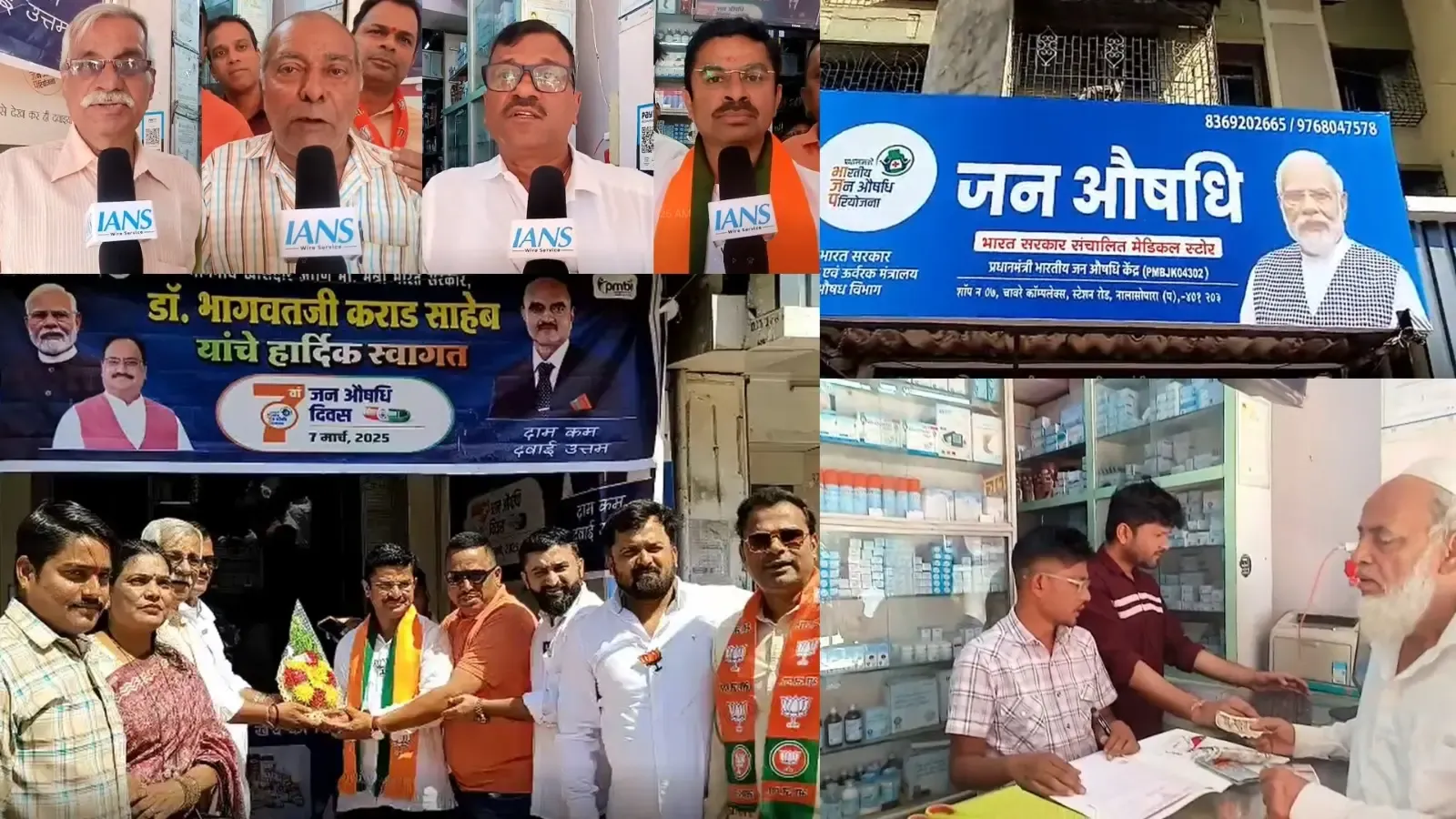 Maharashtra: Enthusiastic Celebration of 'Jan Aushadhi Diwas' in Nala Sopara