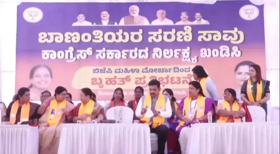 BJP Claims Maternal Deaths in Karnataka Are Government-Facilitated