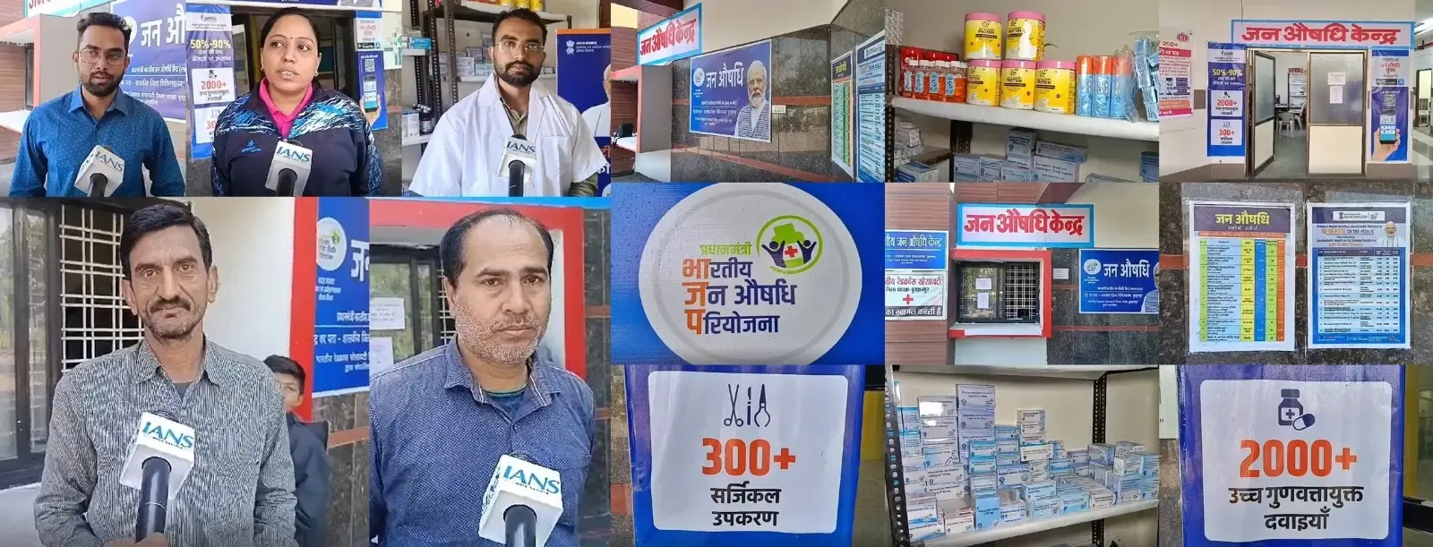 MP: Residents of Burhanpur Opt for Economical Medicines at Jan Aushadhi Kendras