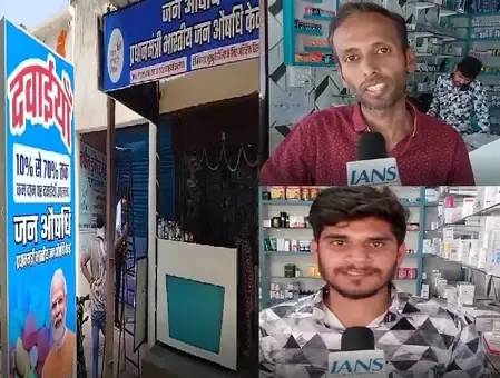 Neemuch's Jan Aushadhi Kendra: A Lifeline for Residents