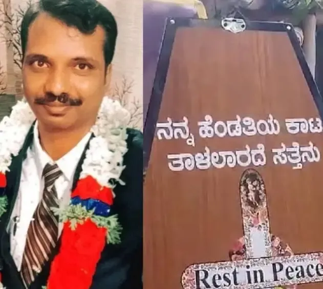 Mother Claims Son Was 'Tortured to Death' by His Wife in Karnataka