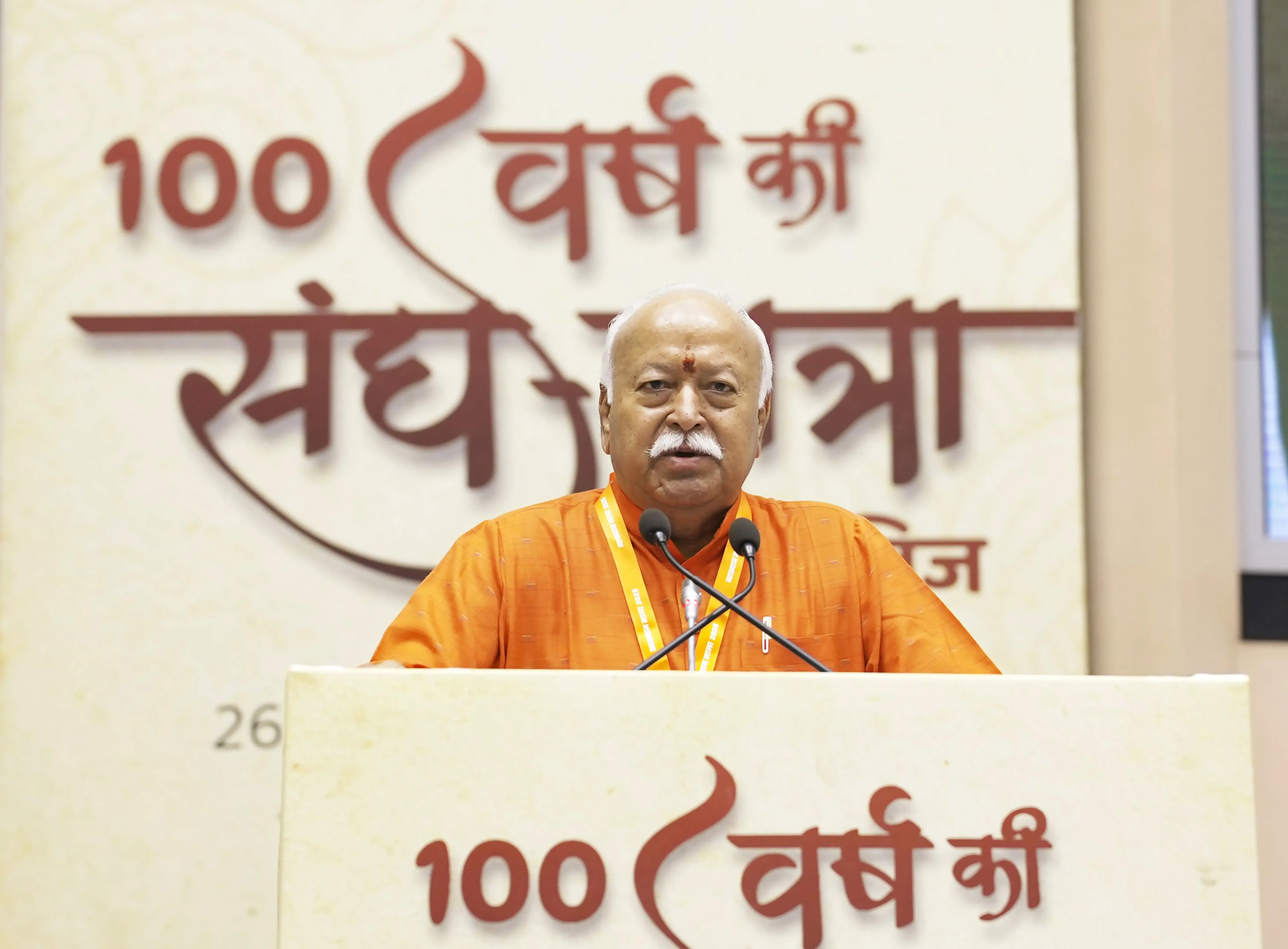 क्या मोहन भागवत ने नई शिक्षा नीति पर महत्वपूर्ण बातें साझा की हैं?