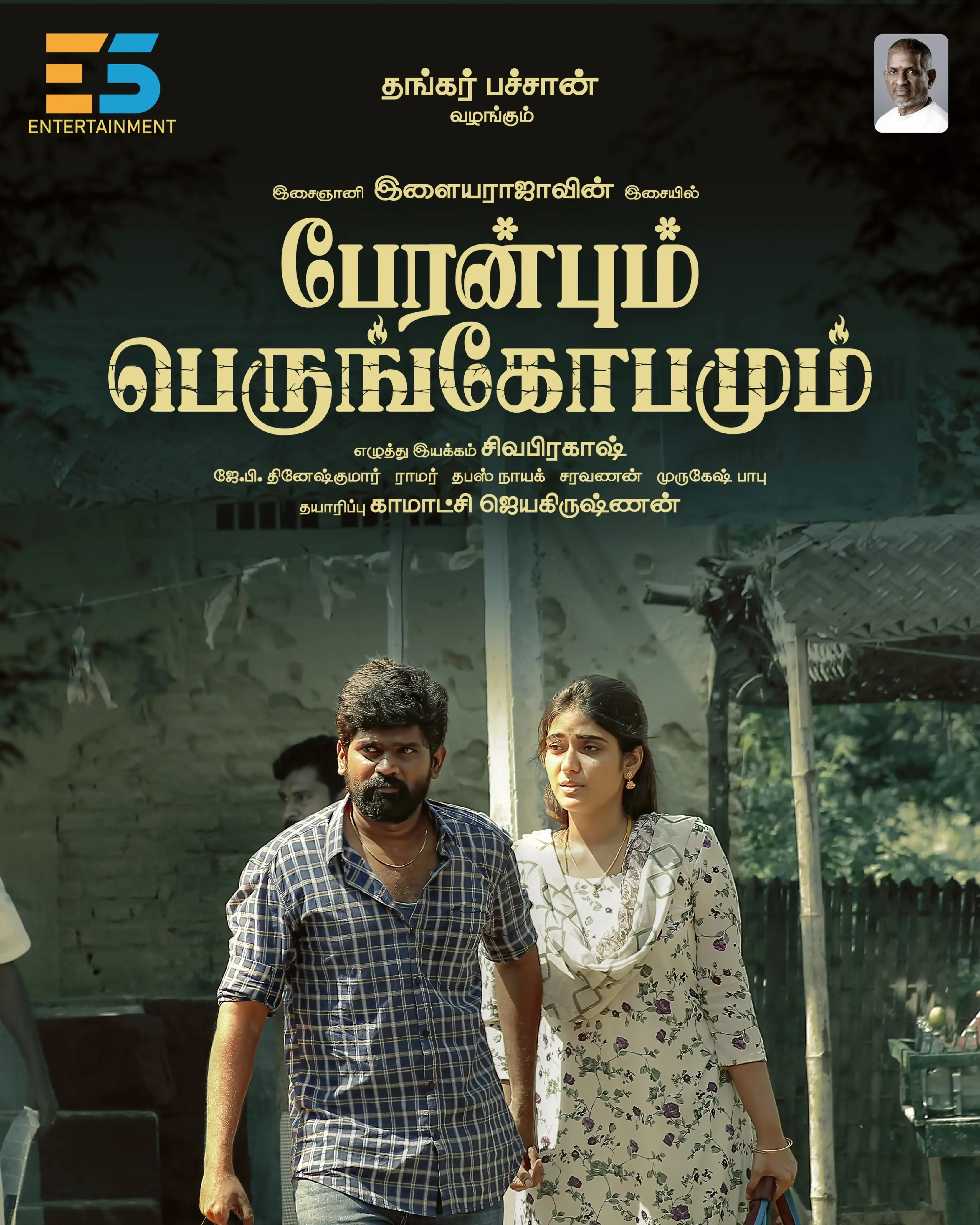 New Poster Unveiled for Vijith Bachan's ‘Peranbum Perungobamum’