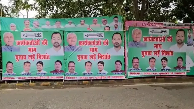 क्या निशांत की राजनीति में एंट्री की मांग तेज हो रही है?