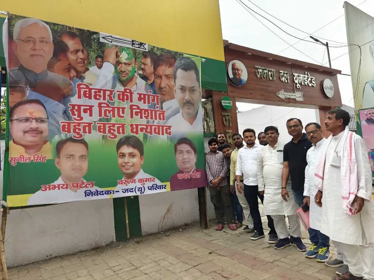 Nishant Kumar's Major Hoarding Unveiled Outside JD(U) Office in Patna