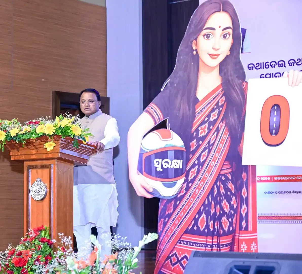 What Are the Highlights of Odisha CM Majhi's ‘Zero Accident Day’ Campaign?