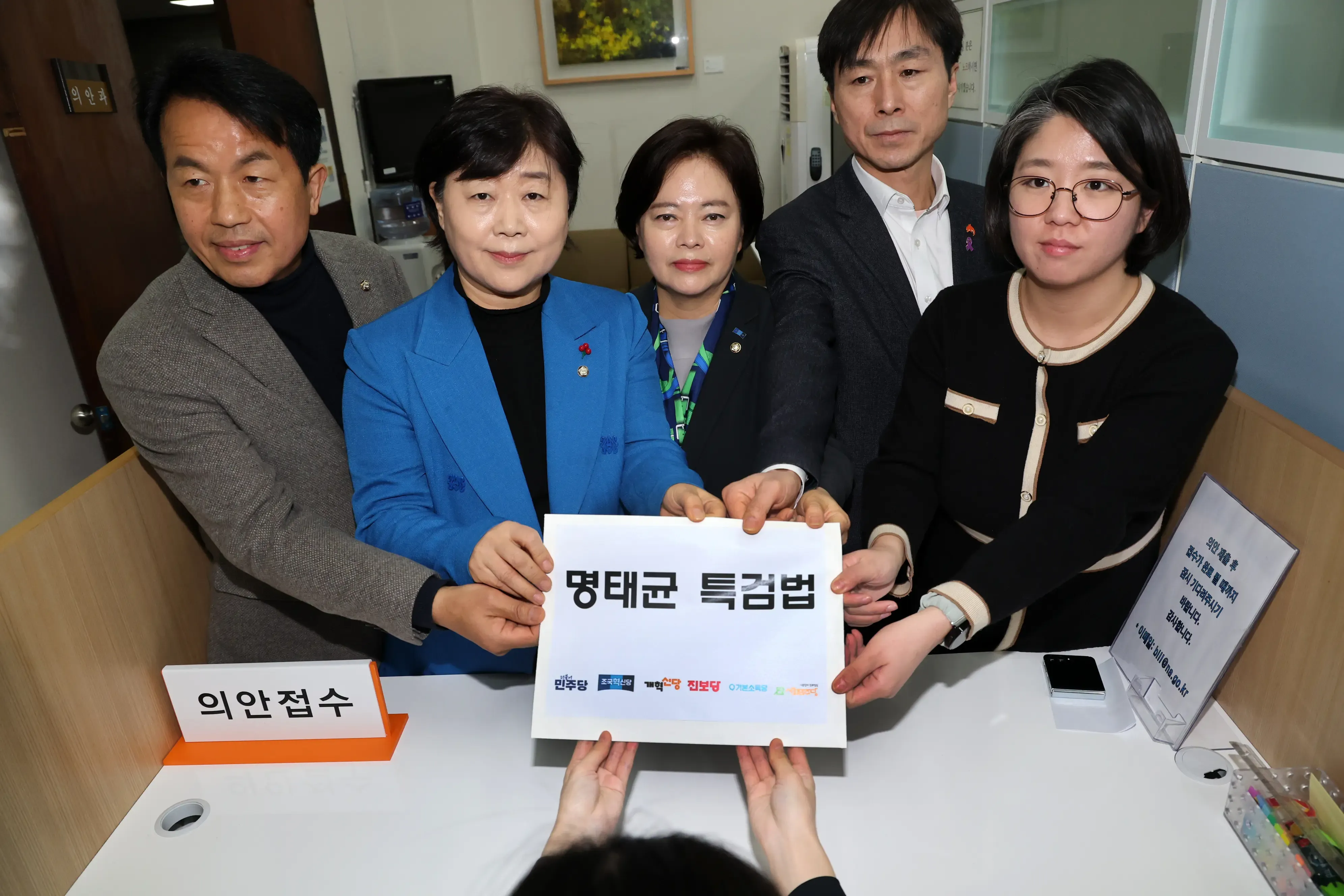 South Korea's Opposition Parties Introduce Special Counsel Bill to Investigate Yoon's Alleged Election Interference