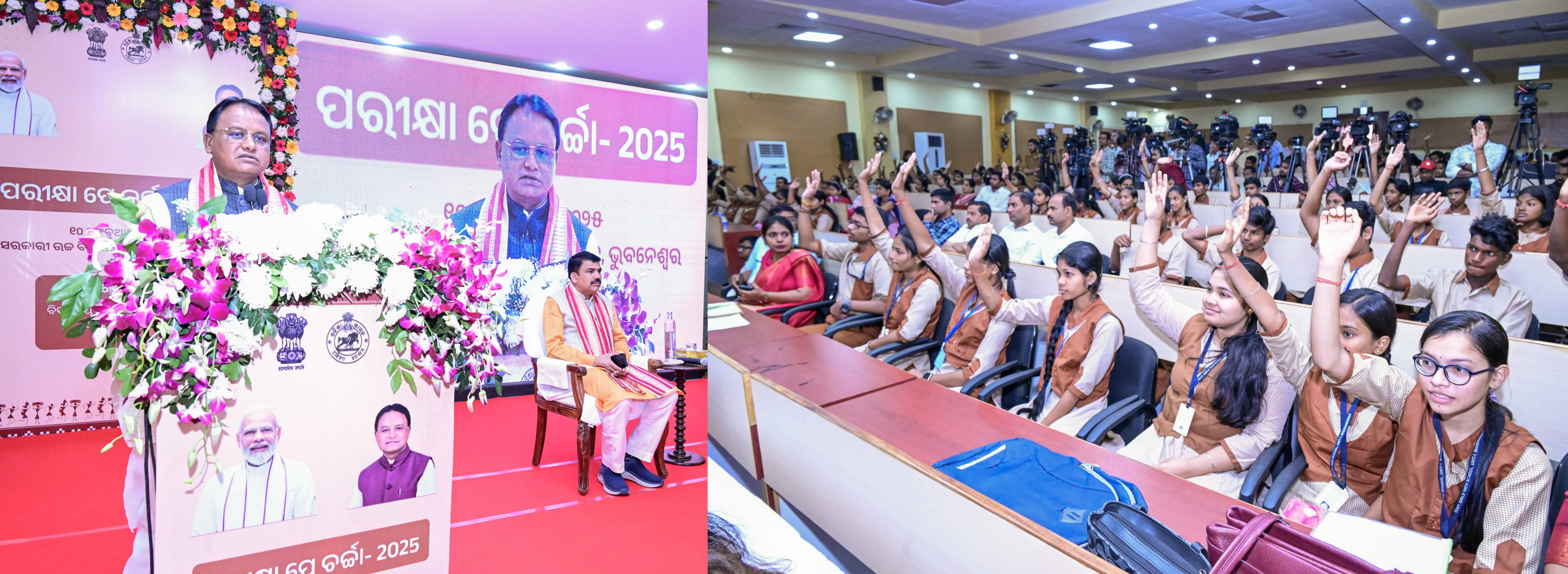 Pariksha Pe Charcha: Odisha Chief Minister Offers Essential Advice to Students for Managing Exam Anxiety