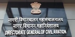 क्या पायलट बनना अब आसान होगा? डीजीसीए कराएगा आरटीआर एग्जाम