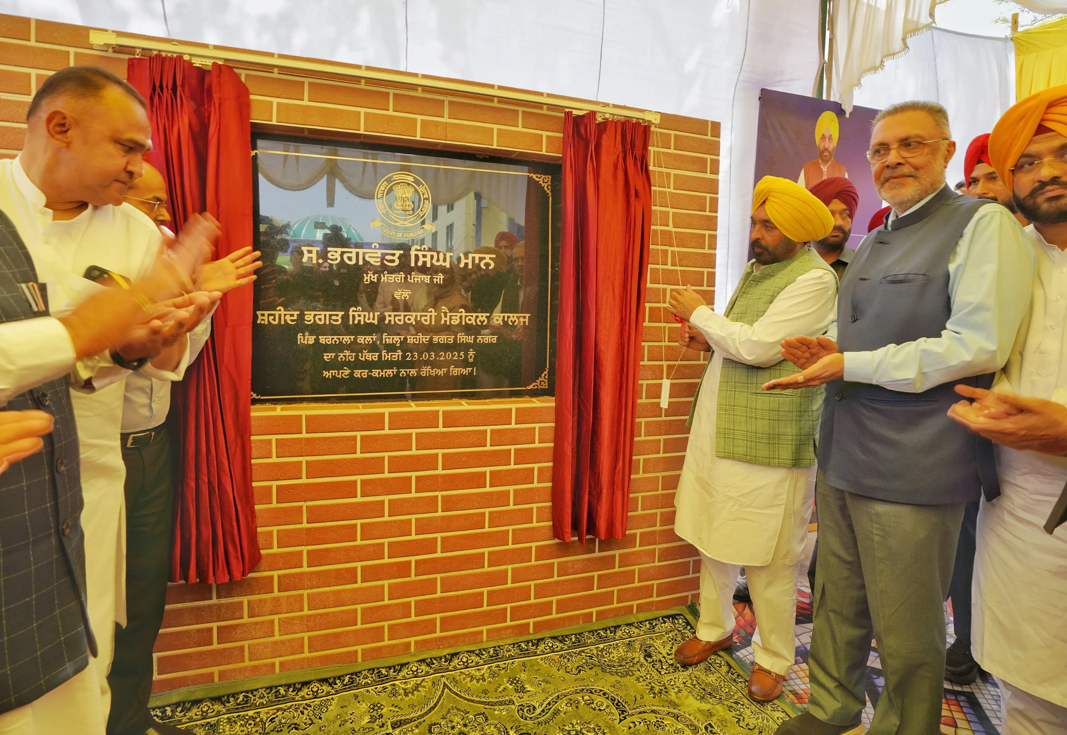 Punjab's Chief Minister Inaugurates Medical College in Shaheed Bhagat Singh Nagar