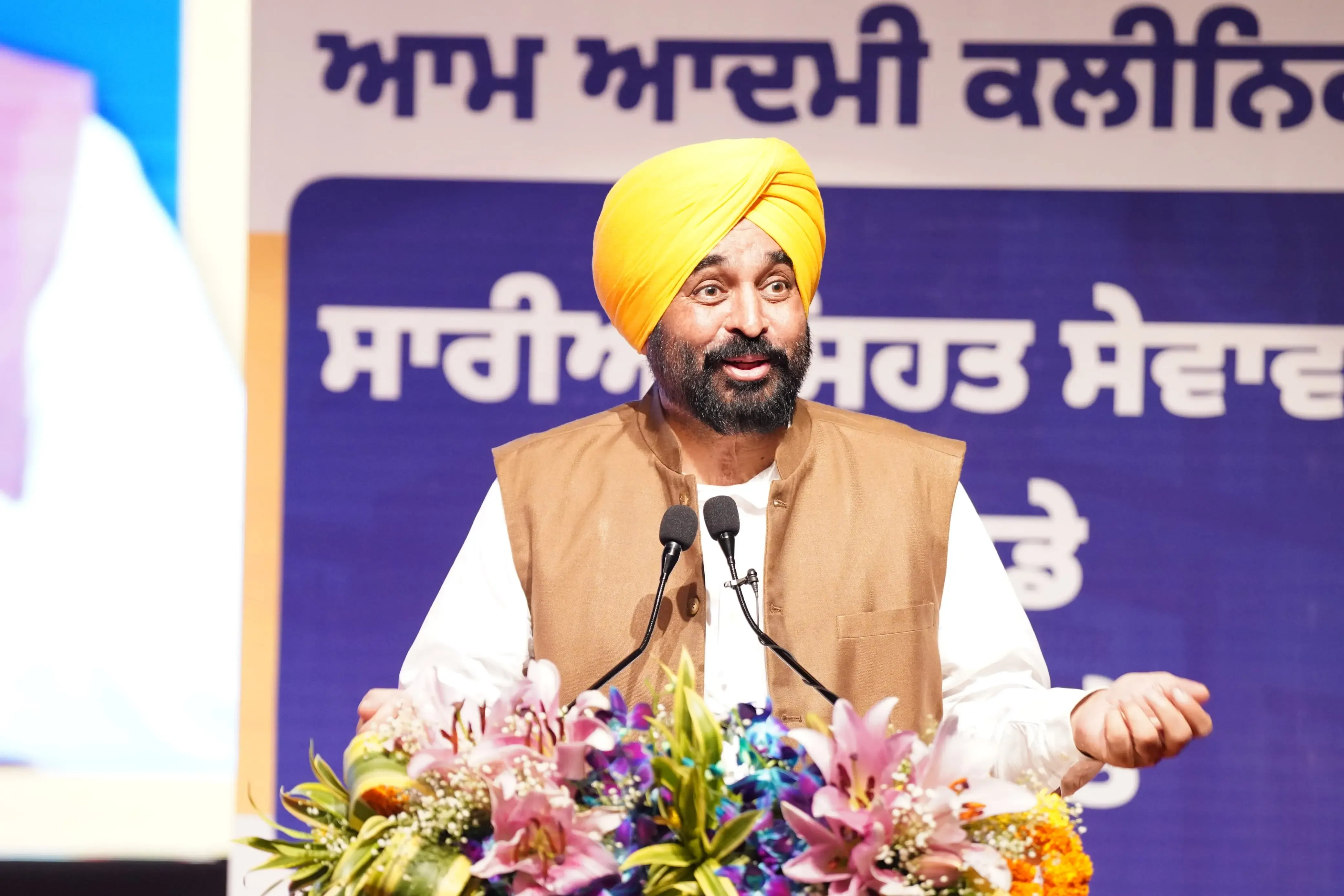 Will Punjab Open 200 New Aam Aadmi Clinics?