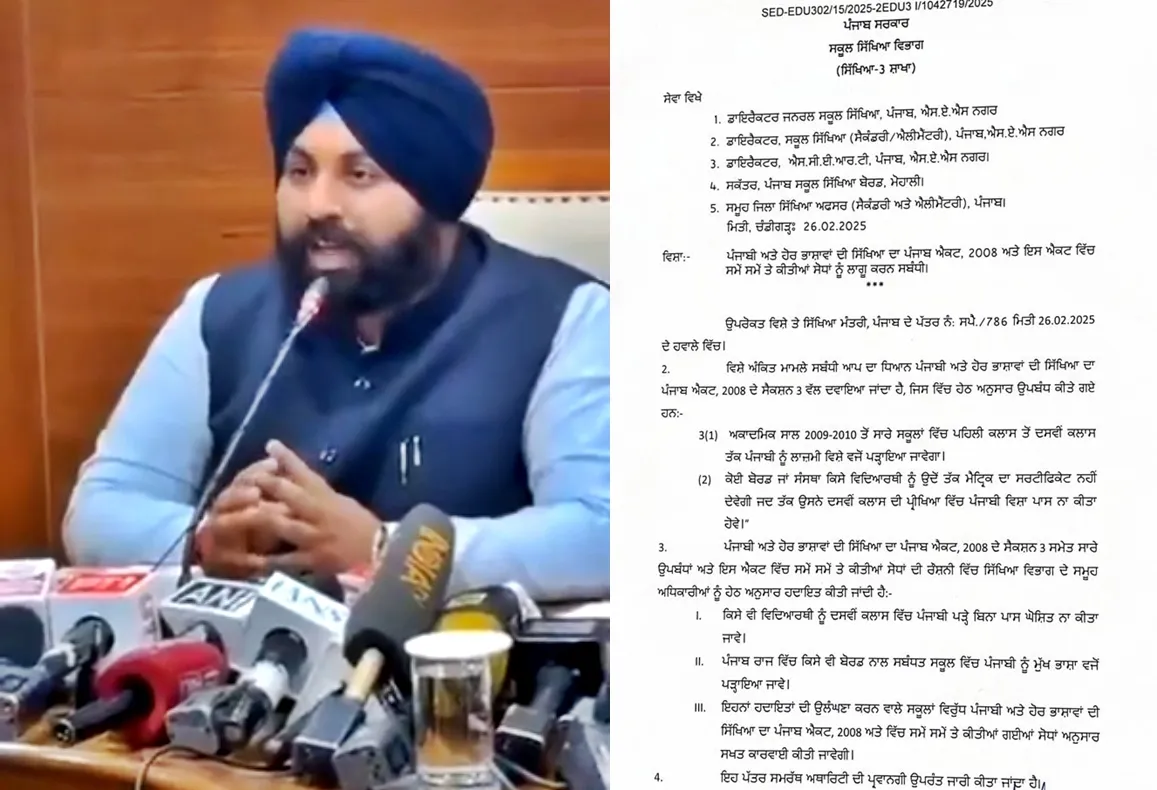 Punjabi Language Made Essential Subject in Punjab Schools
