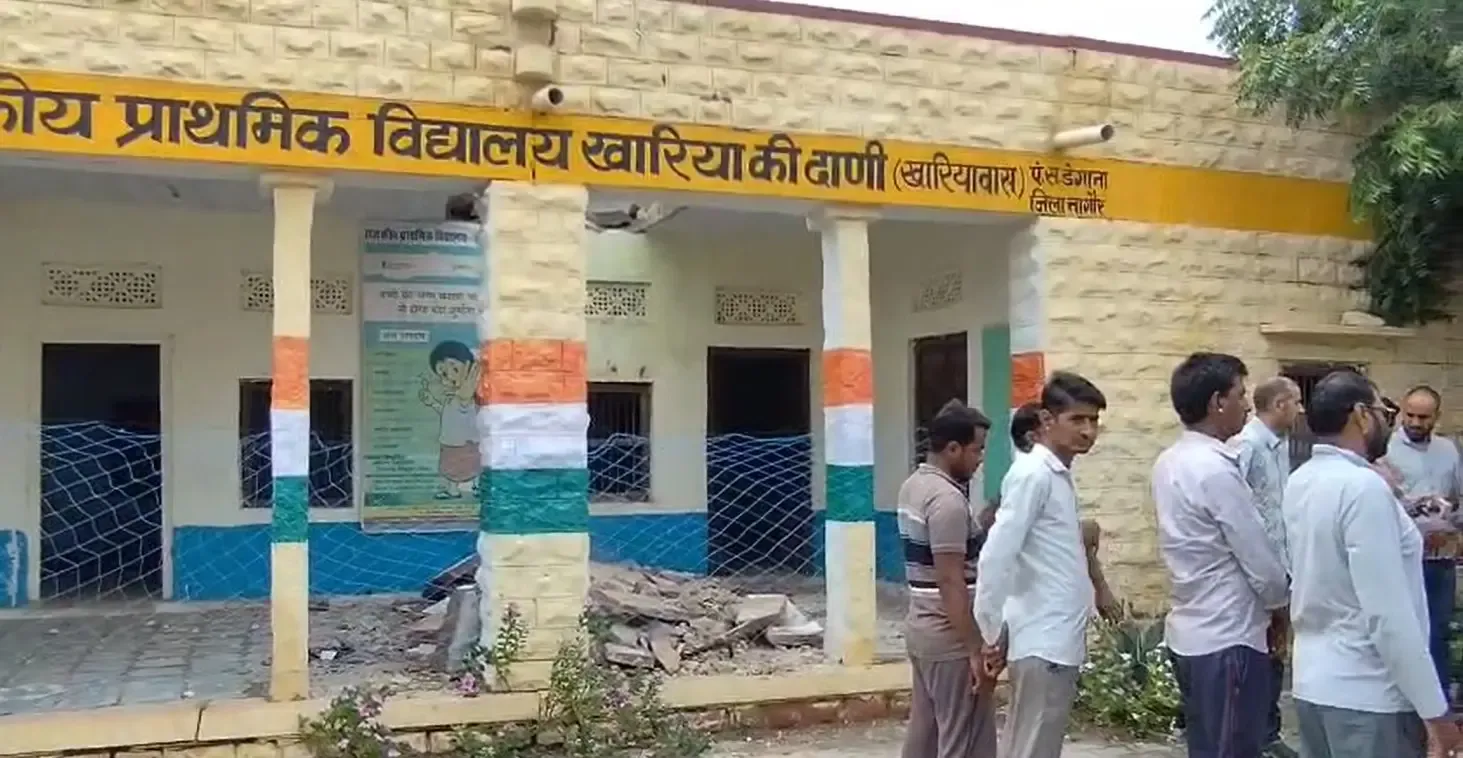 क्या राजस्थान के नागौर में सरकारी स्कूल की छत गिरी?