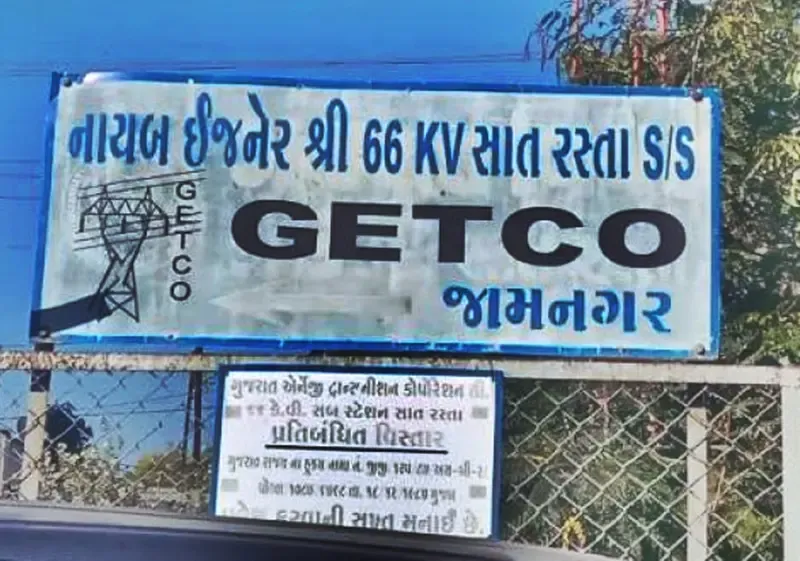 Controversy Surrounds Recruitment in Jamnagar: Candidates Rally Against GETCO