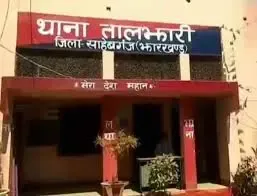 क्या साहिबगंज में एक व्यक्ति ने अपनी पत्नी और दो बच्चों को हत्या का शिकार बनाया?