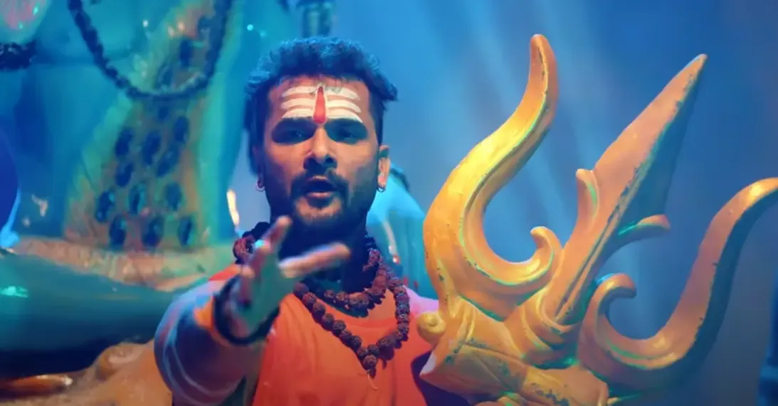 क्या सावन में गूंजा 'महादेव तेरा नाम', खेसारी लाल यादव का गाना कर रहा ट्रेंड?