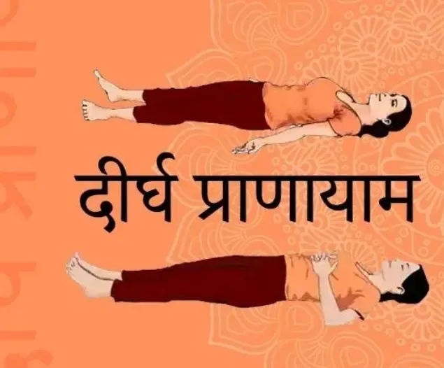 क्या दीर्घ प्राणायाम से शरीर में ऑक्सीजन की मात्रा बढ़ती है और अनिद्रा से राहत मिलती है?