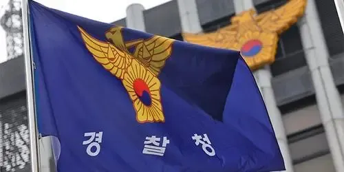 Is South Korea's Interior Ministry Abolishing the Police Bureau?