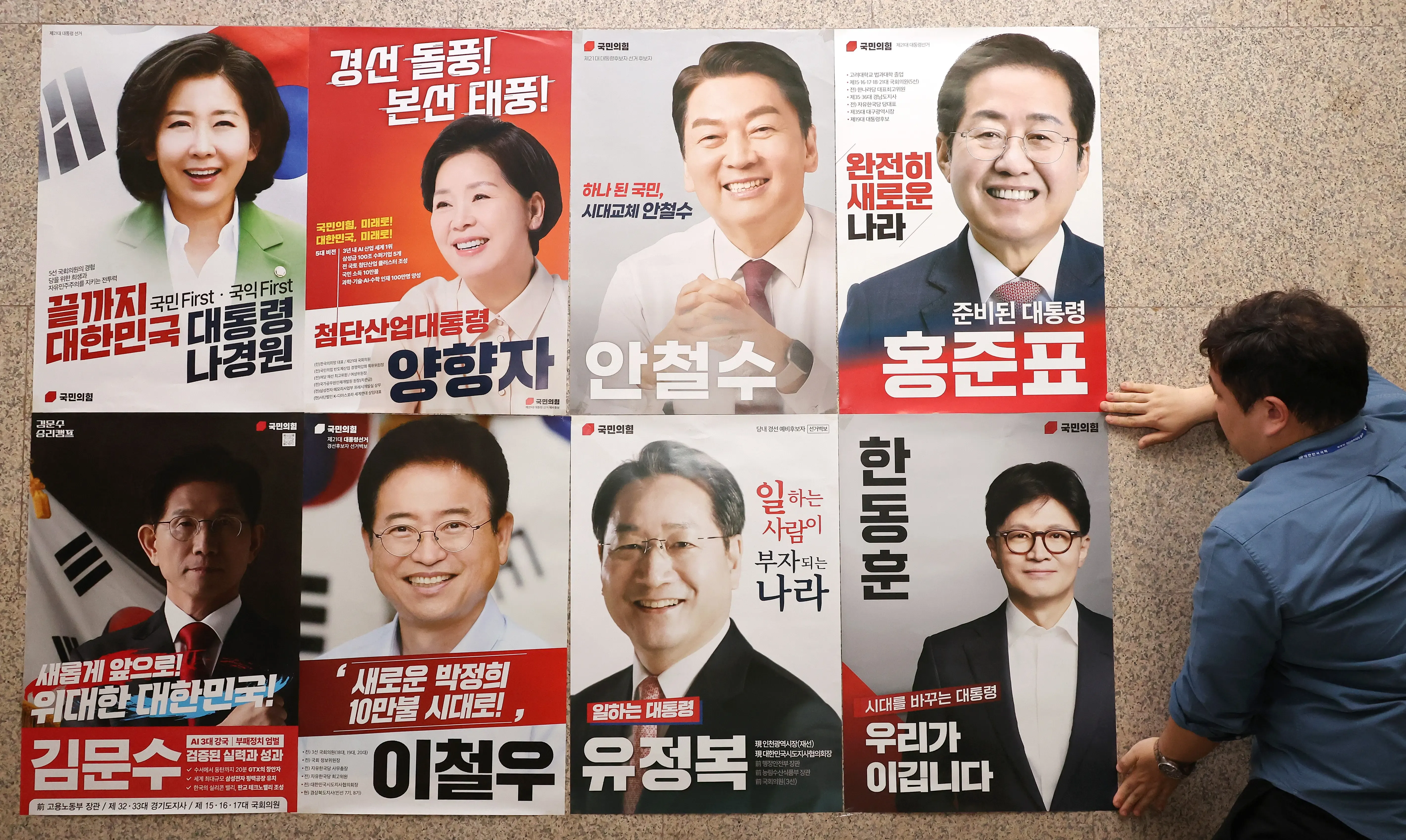 South Korea: People Power Party to Narrow Down Four Presidential Candidates