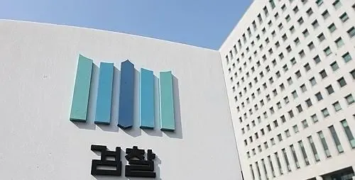 South Korean Prosecutors Confirm No Appeal on Yoon's Release