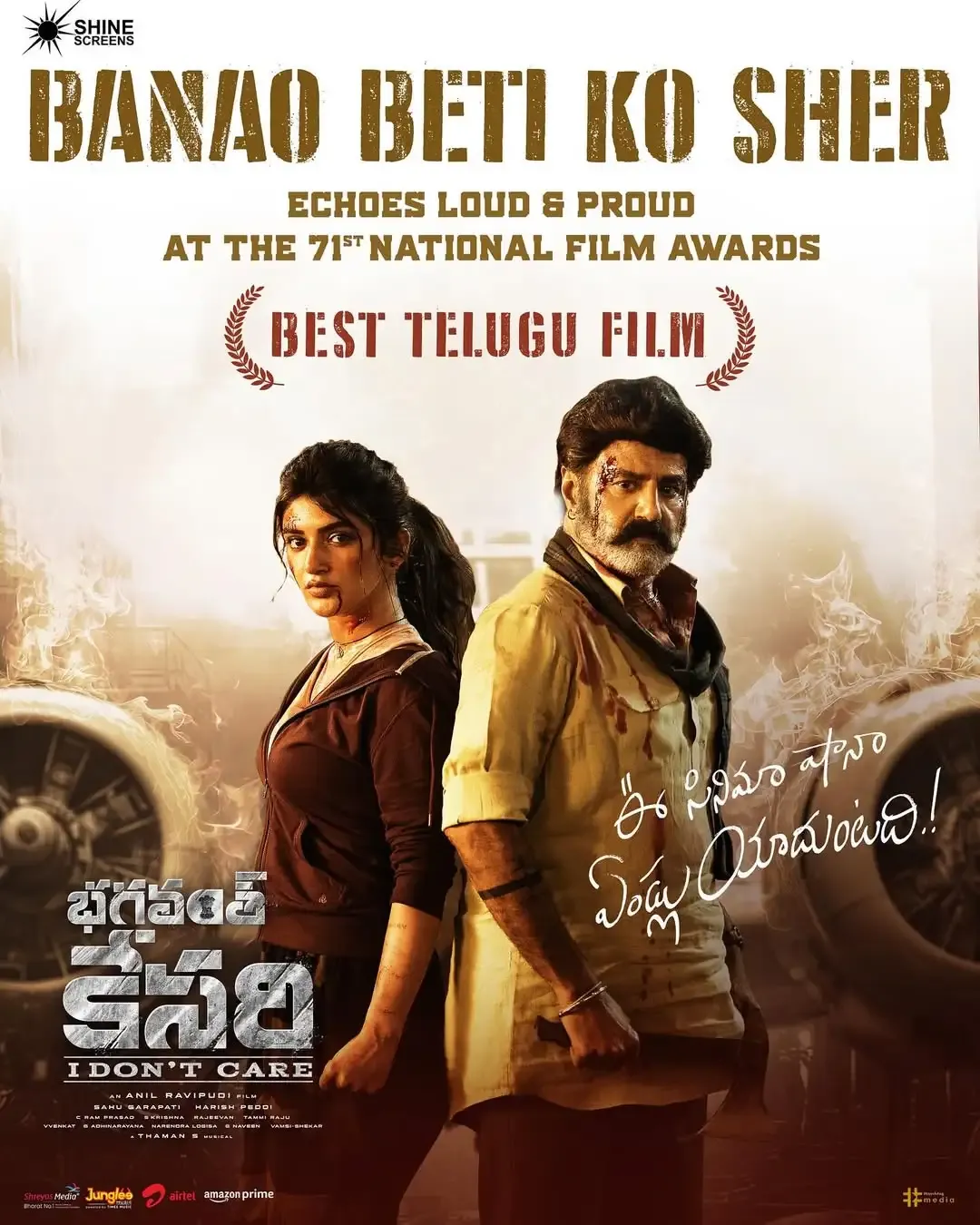 Did Sreeleela Dedicate the Bhagvanth Kesari Win to Daughters Who Dream Big?