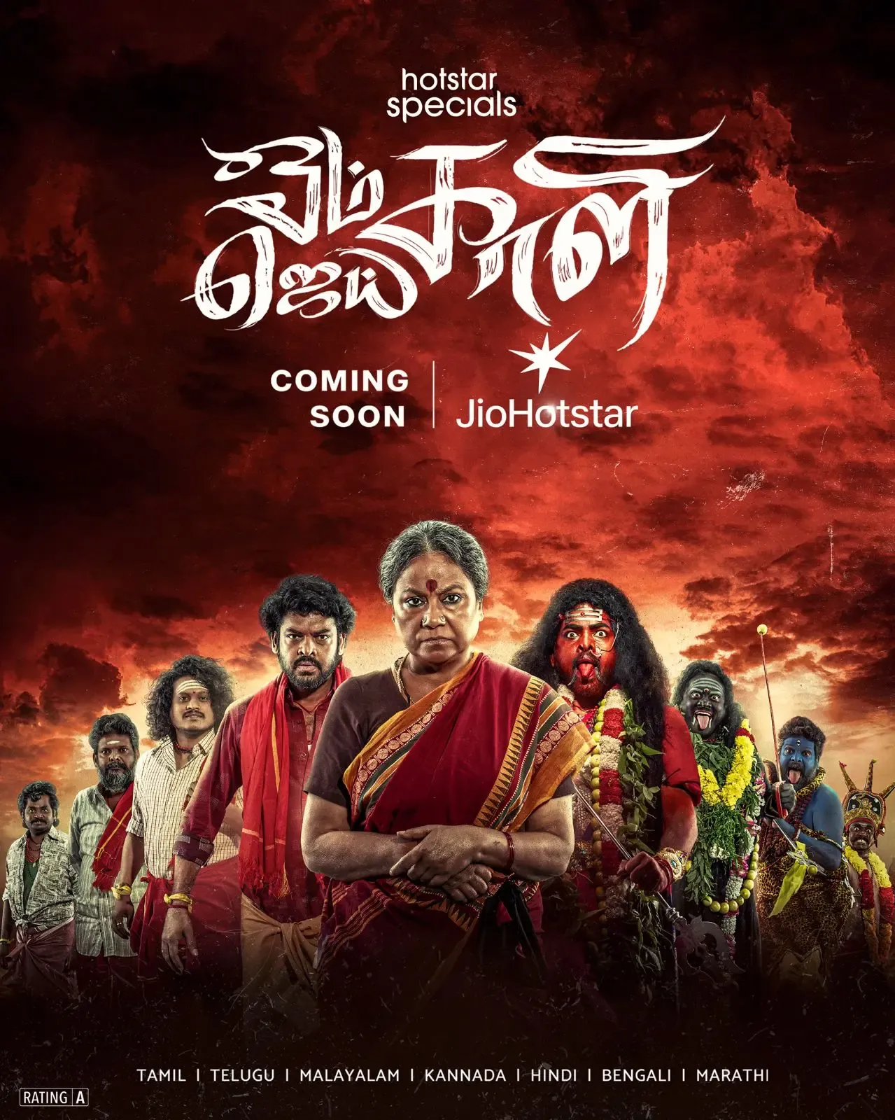Teaser Released for Vimal's 'Om Kali Jai Kali'