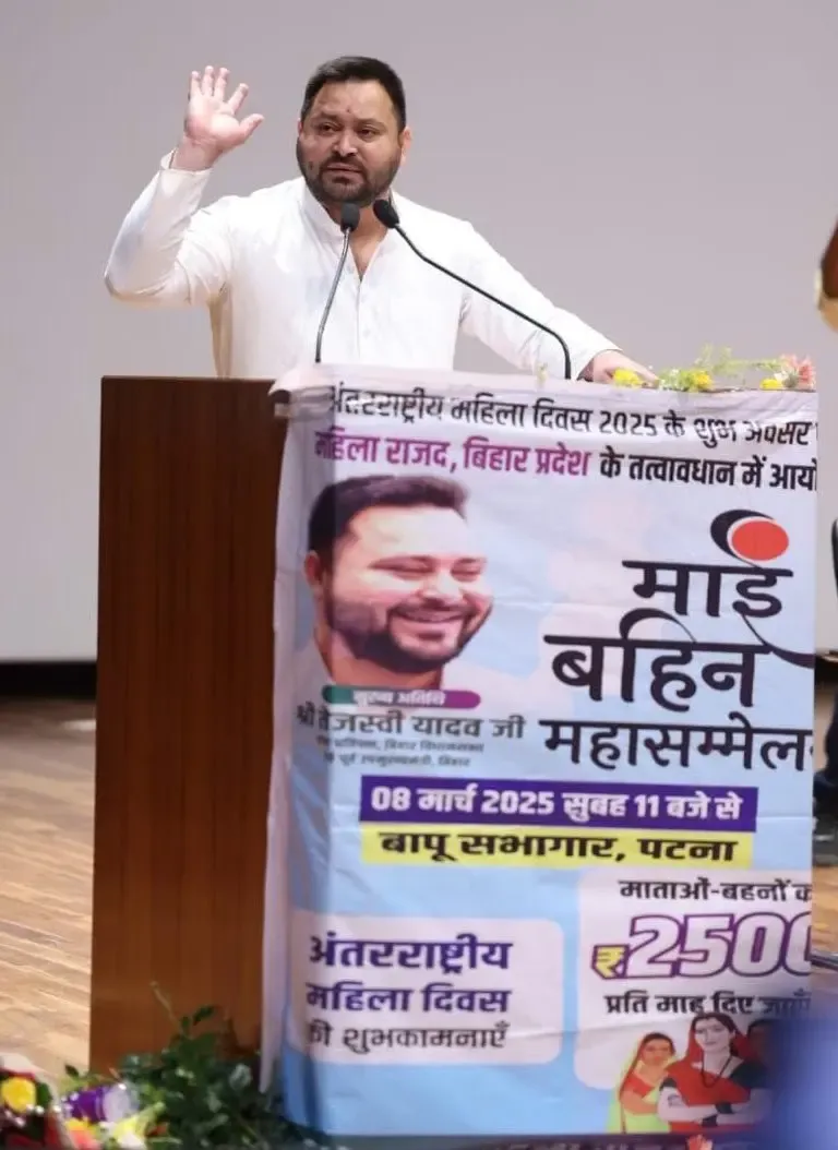 Tejashwi Yadav Unveils 'Beti Programme' to Empower Women in Bihar