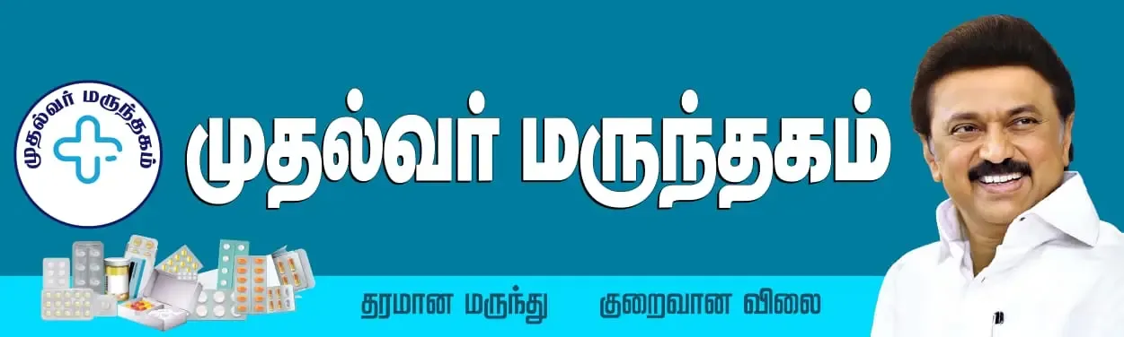 Tamil Nadu CM Unveils 1,000 CM Pharmacies Offering Subsidized Medicines