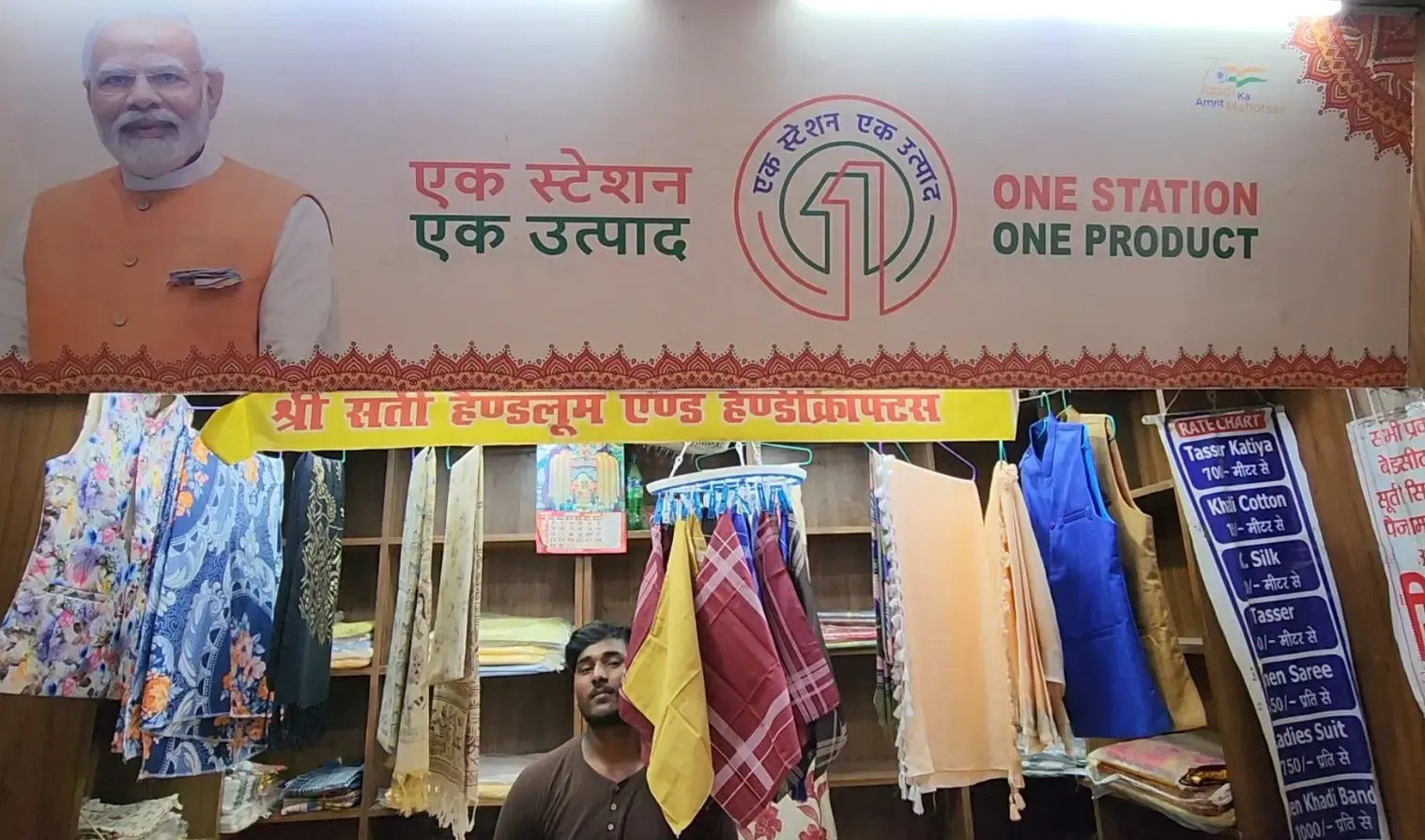 क्या ‘वन स्टेशन वन प्रोडक्ट’ योजना ने मोनू और अंजार की जिंदगी बदल दी?