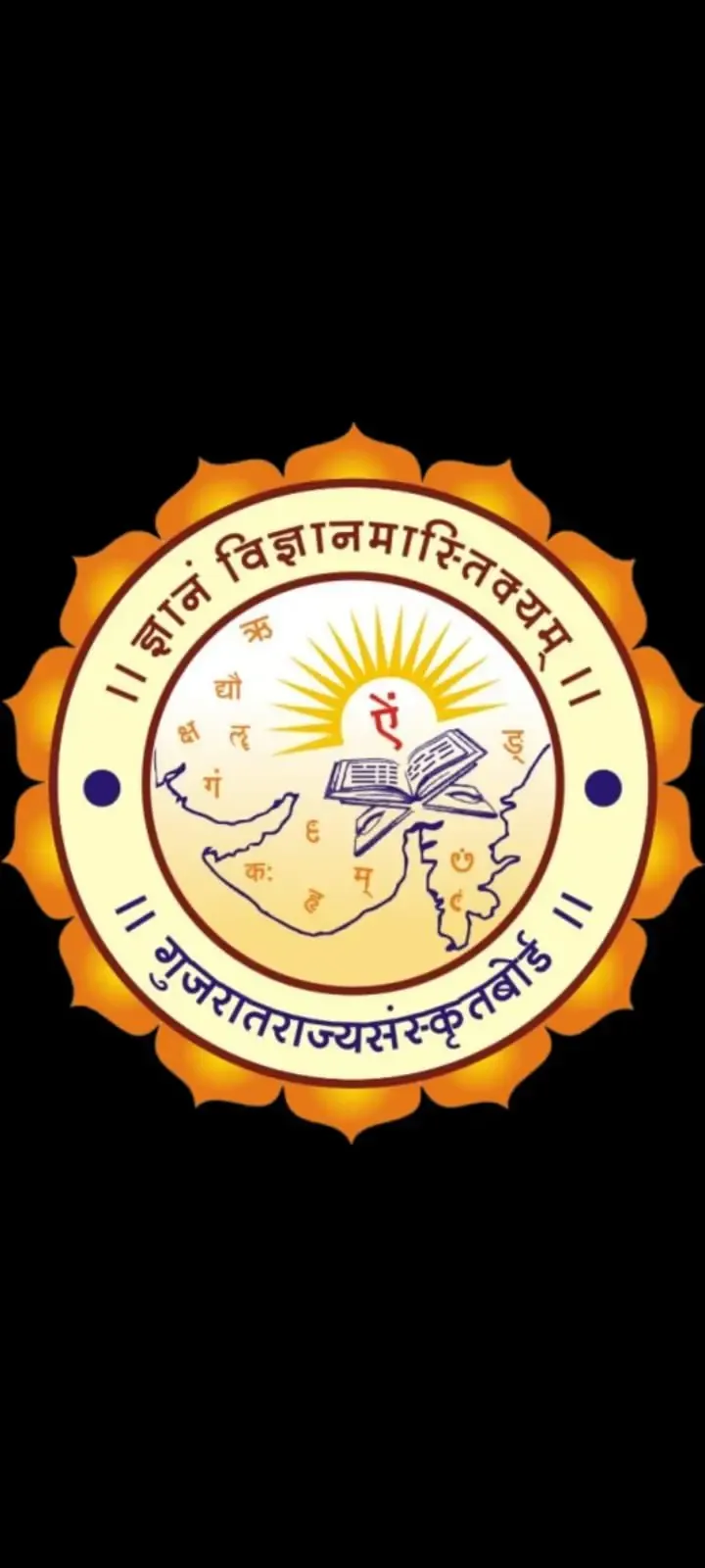 क्या गुजरात में 6 से 8 अगस्त को विश्व संस्कृत दिवस मनाया जाएगा?