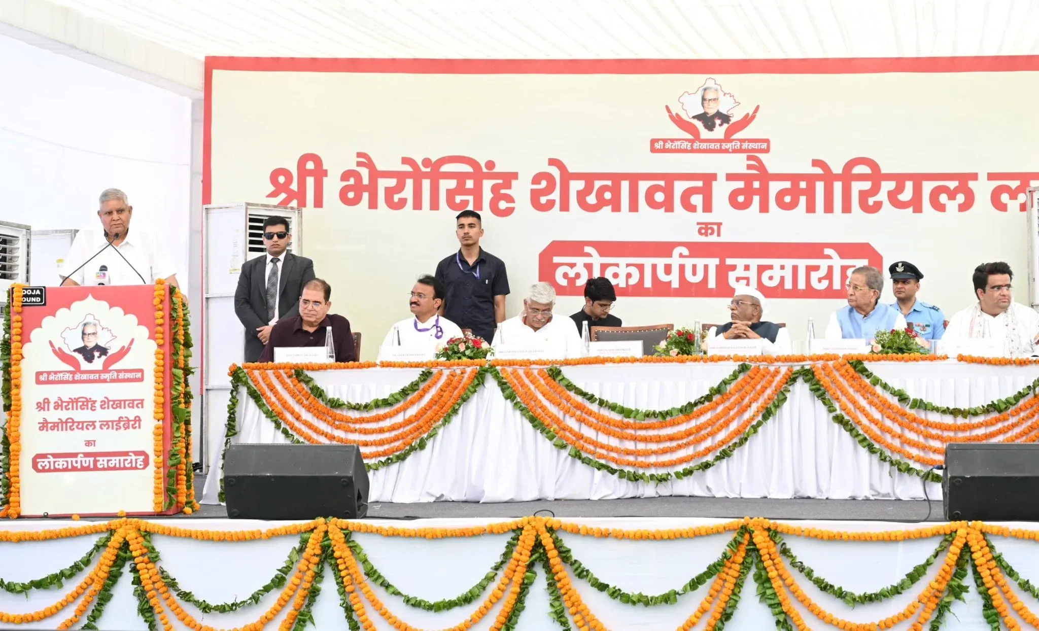 What Impact Did VP Dhankhar Highlight at the Bhairon Singh Shekhawat Memorial Library Inauguration?