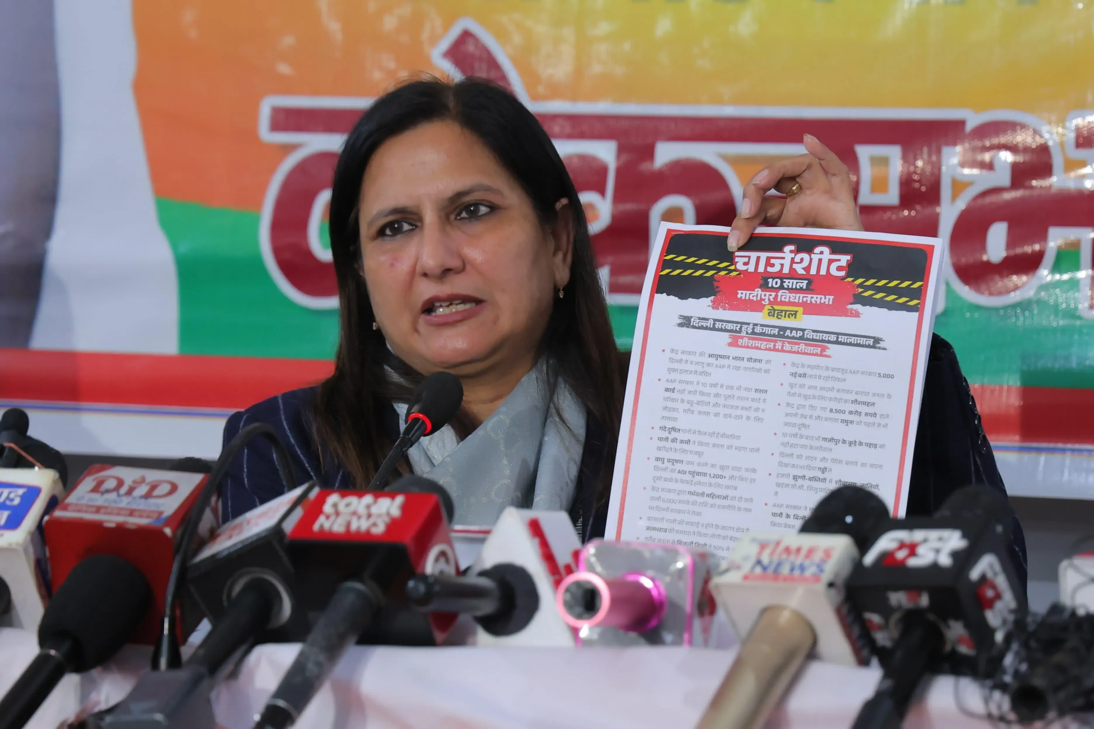 Kamaljeet Sehrawat Unveils Charge Sheet Against AAP Government in West Delhi