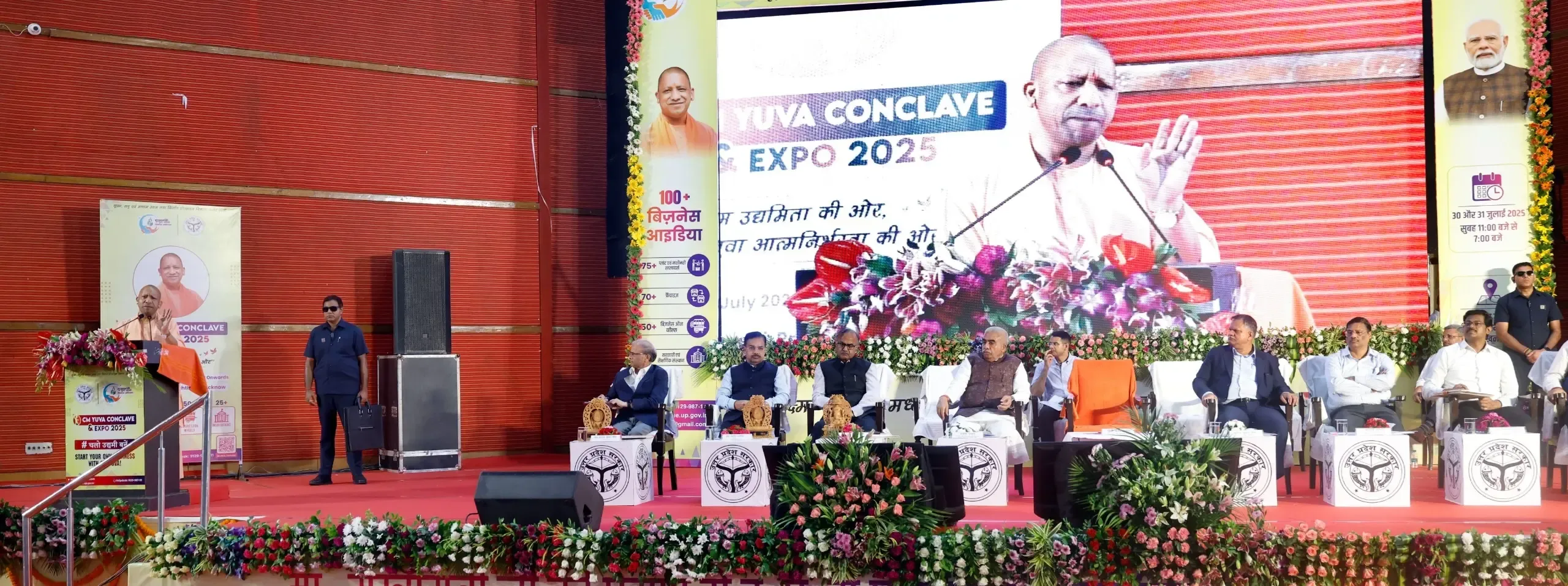 क्या सीएम युवा योजना युवाओं को जॉब क्रिएटर बना रही है?